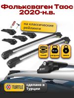 Багажник на крышу Turtle Air-1, аэро дуги на Фольксваген Таос 2020-2024, арт:TUR.0057
