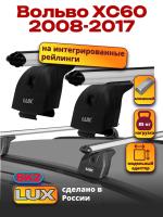 Багажник на крышу LUX дуги аэро-классик (53мм) 1,2м на Вольво ХС60 2008-2017, арт:21110-02 Багажник на крышу LUX дуги аэро-классик (53мм) 1,2м на Вольво ХС60 2008-2017, арт:21110-02