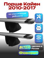 Багажник на крышу для Порше Кайен 2010-2017 (с рейлингами) INTER Фаворит, крыловидные дуги 1.4м, арт:INT.1208