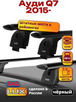 Багажник на крышу LUX черные дуги аэро-тревел (82мм) 1,3м на Ауди Q7 2015-2024, арт:21149-20B