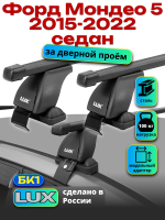Багажник на крышу LUX прямоугольные дуги 1,3м на Форд Мондео 5 седан 2015-2022, арт:212851