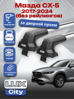 Багажник на крышу LUX CITY с крыловидными дугами на Мазда СХ-5 (без рейлингов) 2017-2024, арт:LUX.0479
