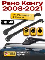 Багажник на крышу Turtle Air-1, черные аэро дуги на Рено Кангу (с рейлингами) 2008-2021, арт:TA1-089B