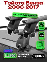 Багажник на крышу LUX черные дуги аэро-тревел (82мм) 1,3м на Тойота Венза 2008-2017, арт:LUX.0035