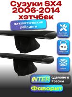 Багажник на крышу для Сузуки SX4 2006-2014 хэтчбек (с рейлингами), INTER Фаворит черные крыловидные дуги 1.2м, арт:INT.0891