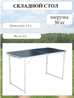 Складной стол Tramp TRF-003, 120х60х54/70, серый, арт:TRF-003 Складной стол Tramp TRF-003, 120х60х54/70, серый, арт:TRF-003