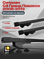 Багажник на крышу ЕвроДеталь Start, прямоугольные дуги 1.35м на Ситроен С4 Гранд Пикассо 2006-2013, арт:ET.1231