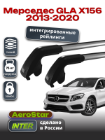 Багажник на крышу INTER AeroStar, крыловидные дуги R-74i, на Мерседес GLA X156 2013-2020 (Интегрированные рейлинги), арт:INT.2873