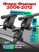 Багажник на крышу LUX прямоугольные дуги 1,2м на Форд Фьюжн 2006-2012, арт:21183-08