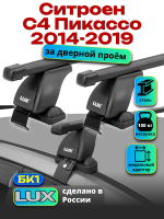 Багажник на крышу LUX прямоугольные дуги 1,3м на Ситроен С4 Пикассо 2014-2019, арт:21233-20