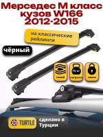 Багажник на крышу Turtle Air-1, черные аэро дуги на Мерседес М класс W166 2012-2015, арт:TA1-058B
