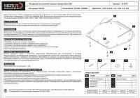 Защита картера и КПП Sheriff на Вольво S60 2000-2009, модель №2, сталь 2,5мм, арт:25.0475 Защита картера и КПП Sheriff на Вольво S60 2000-2009, модель №2, сталь 2,5мм, арт:25.0475