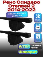 Багажник на крышу для Рено Сандеро Степвей 2 2014-2022 (с рейлингами) INTER Фаворит, прямоугольные дуги 1.2м, арт:INT.0816