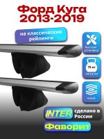 Багажник на крышу для Форд Куга 2013-2019 (с рейлингами) INTER Фаворит, крыловидные дуги 1.3м, арт:INT.0982