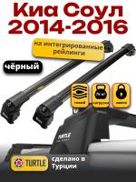 Багажник на крышу Turtle Air-2, черные аэро дуги на Киа Соул с интегрированными рейлингами 2014-2016, арт:TA2-074B Багажник на крышу Turtle Air-2, черные аэро дуги на Киа Соул с интегрированными рейлингами 2014-2016, арт:TA2-074B