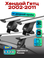Багажник на крышу LUX дуги аэро-тревел (82мм) 1,2м на Хендай Гетц 2002-2011, арт:21178-03