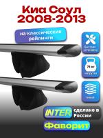 Багажник на крышу для Киа Соул 2008-2013 (с рейлингами) INTER Фаворит, крыловидные дуги 1.3м, арт:INT.1042 Багажник на крышу для Киа Соул 2008-2013 (с рейлингами) INTER Фаворит, крыловидные дуги 1.3м, арт:INT.1042