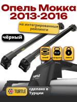 Багажник на крышу Turtle Air-2, черные аэро дуги на Опель Мокка 2013-2016, арт:TA2-055B