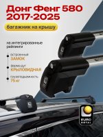 Багажник на крышу ЕвроДеталь Smart I, крыловидные дуги на Донг Фенг 580 2017-2025, арт:ET.0836