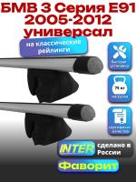 Багажник на крышу для БМВ Е91 2005-2012 универсал (с рейлингами) INTER Фаворит, аэродинамические дуги 1.2м, арт:INT.0529