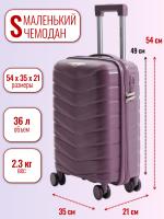Чемодан маленький L'Case Valencia (S) фиолетовый, 54х35х21, арт:Ch1438 Чемодан маленький L'Case Valencia (S) фиолетовый, 54х35х21, арт:Ch1438