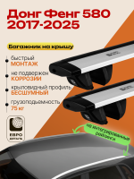 Багажник на крышу ЕвроДеталь Compact для Донг Фенг 580 2017-2025, крыловидные дуги 1.35м, арт:ET.1647