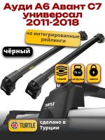 Багажник на крышу Turtle Air-2, черные аэро дуги на Ауди А6 Авант С7 универсал 2011-2018 с интегрированными рейлингами, арт:TA2-012B Багажник на крышу Turtle Air-2, черные аэро дуги на Ауди А6 Авант С7 универсал 2011-2018 с интегрированными рейлингами, арт:TA2-012B
