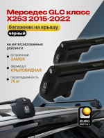 Багажник на крышу ЕвроДеталь Smart I, черные крыловидные дуги на Мерседес GLC класс X253 2015-2022, арт:ET.0935