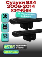 Багажник на крышу для Сузуки SX4 2006-2014 хэтчбек (с рейлингами), INTER Крепыш черные крыловидные дуги 1.2м, арт:INT.1600