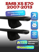 Багажник на крышу для БМВ Х5 Е70 2007-2013 (с рейлингами), INTER Фаворит черные крыловидные дуги 1.3м, арт:INT.0959