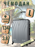 Чемодан большой L'Case Phuket (L) серый, 78х55х31, арт:Ch0689