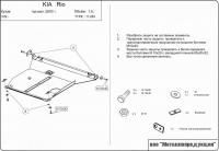 Защита картера и КПП Sheriff для Киа Рио 1 2000-2005, модель №1, сталь 2мм, арт:11.0289