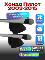 Багажник на крышу для Хонда Пилот 2003-2015 (с рейлингами) INTER Фаворит, аэродинамические дуги 1.3м, арт:INT.1005 Багажник на крышу для Хонда Пилот 2003-2015 (с рейлингами) INTER Фаворит, аэродинамические дуги 1.3м, арт:INT.1005