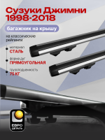 Багажник на крышу ЕвроДеталь Start, аэродинамические дуги 1.25м на Сузуки Джимни 1998-2018, арт:ET.1194