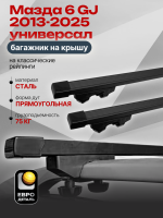 Багажник на крышу ЕвроДеталь Start, прямоугольные дуги 1.25м на Мазда 6 GJ 2013-2025 универсал, арт:ET.1073