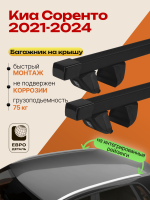 Багажник на крышу ЕвроДеталь Compact для Киа Соренто 2021-2024, прямоугольные дуги 1.35м, арт:ET.1745