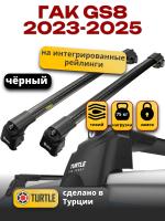 Багажник на крышу Turtle Air-2, черные аэро дуги на ГАК GS8 2023-2025, арт:TUR.0238 Багажник на крышу Turtle Air-2, черные аэро дуги на ГАК GS8 2023-2025, арт:TUR.0238