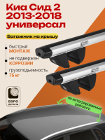 Багажник на крышу ЕвроДеталь Compact для Киа Сид 2 универсал 2013-2018 (Рейлинги без просвета), аэродинамические дуги 1.25м, арт:ET.1570