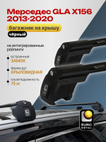 Багажник на крышу ЕвроДеталь Smart I, черные крыловидные дуги на Мерседес GLA X156 2013-2020, арт:ET.0933