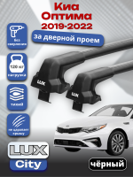 Багажник на крышу LUX CITY с черными крыловидными дугами на Киа Оптима 2019-2022, арт:LUX.0464