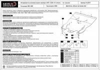 Защита картера и КПП на пыльник Sheriff на Ауди А4 Б7 2004-2008, модель №5, сталь 2,5мм, арт:02.0817
