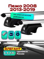 Багажник на крышу LUX ЭЛЕГАНТ, дуги аэро-классик (53мм) 1,2м на Пежо 2008 2013-2019, арт:LUX.0247