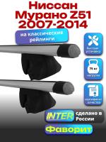 Багажник на крышу для Ниссан Мурано Z51 2007-2014 (с рейлингами) INTER Фаворит, аэродинамические дуги 1.3м, арт:INT.1081