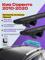 Багажник на крышу ЕвроДеталь Compact Classic для Киа Соренто 2010-2020, черные крыловидные дуги 1.35м, арт:ET.1960