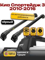 Багажник на крышу Turtle Air-2, черные аэро дуги на Киа Спортейдж 3 2010-2016 с интегрированными рейлингами, арт:TA2-034B