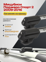Багажник на крышу ЕвроДеталь Smart S, крыловидные дуги на Мицубиси Паджеро Спорт 2 2009-2016, арт:ET.0163