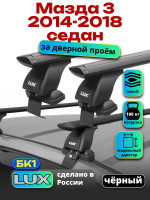 Багажник на крышу LUX черные дуги аэро-тревел (82мм) 1,3м на Мазда 3 седан 2014-2018, арт:215049B