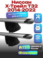 Багажник на крышу для Ниссан Х-Трейл Т32 2014-2022 (с рейлингами) INTER Фаворит, крыловидные дуги 1.2м, арт:INT.0750