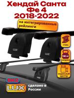 Багажник на крышу LUX прямоугольные дуги 1,2м на Хендай Санта Фе 4 2018-2022, арт:213893 Багажник на крышу LUX прямоугольные дуги 1,2м на Хендай Санта Фе 4 2018-2022, арт:213893