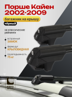 Багажник на крышу ЕвроДеталь Smart S, черные аэро дуги на Порше Кайен 2002-2009, арт:ET.0202